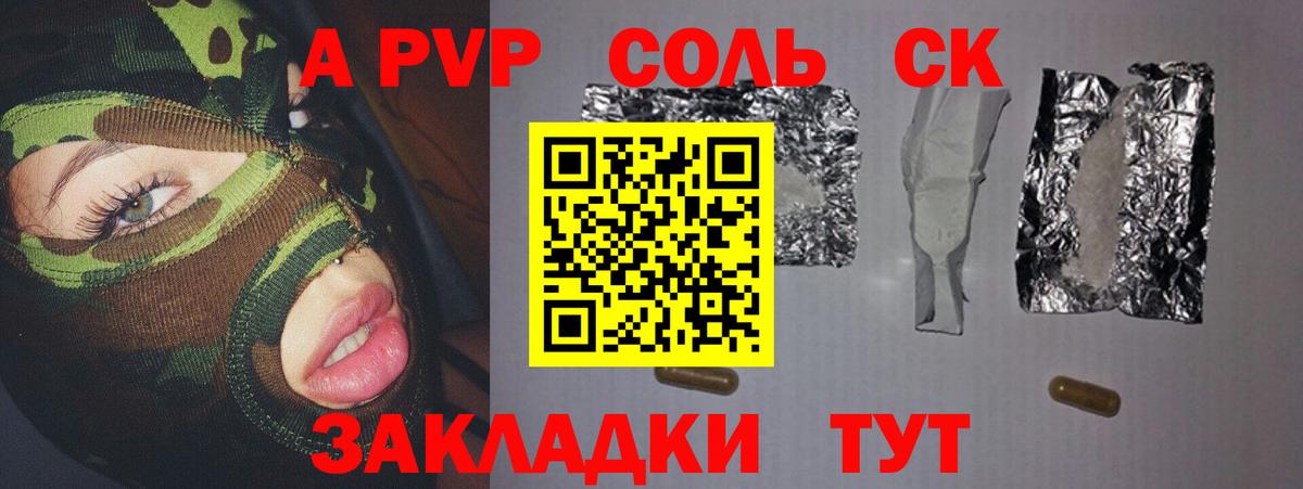 Alpha-PVP СК Ефремов