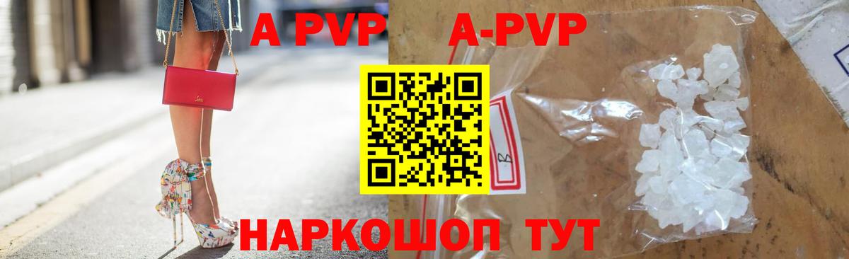 Alpha PVP Соль  A PVP Соль  Ефремов  Вход с VPN  А ПВП Crystall 