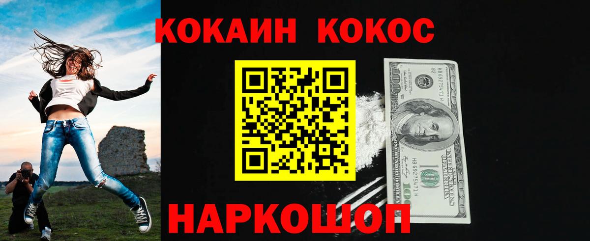 COCAIN 98% Ефремов