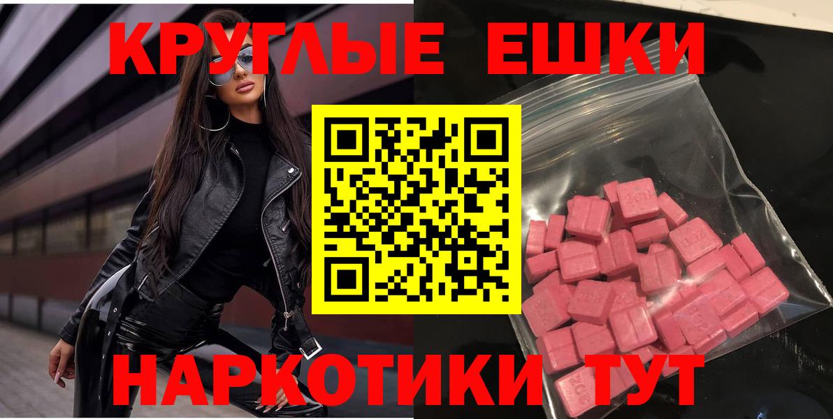 Ecstasy  цены наркотик  Вход с VPN  Ефремов  ЭКСТАЗИ круглые  Экстази XTC 