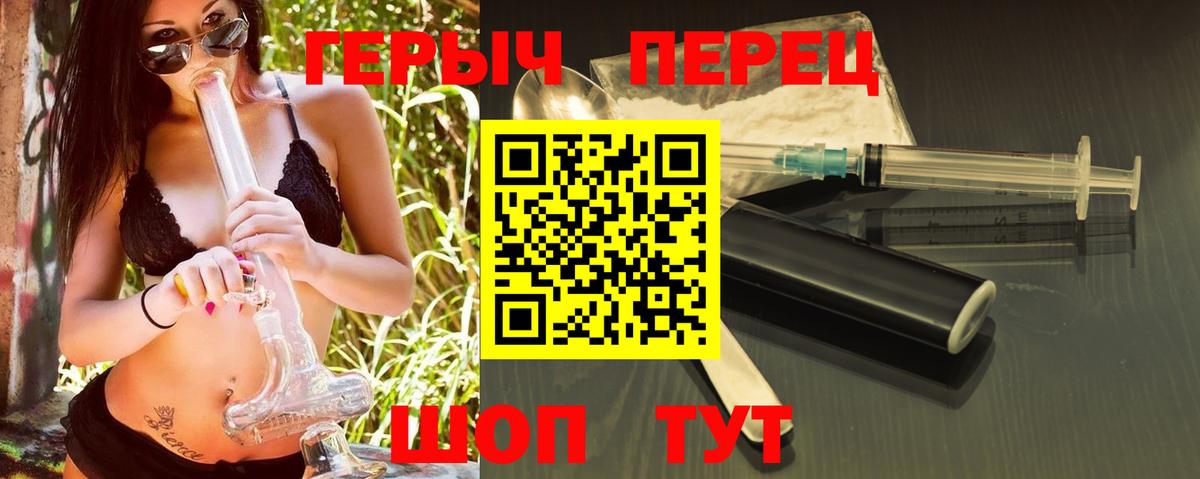 Героин хмурый Ефремов
