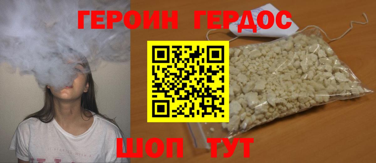 Героин белый  Вход с VPN  Героин  Ефремов 