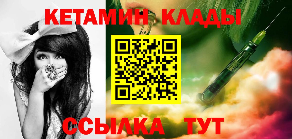 КЕТАМИН VHQ Ефремов