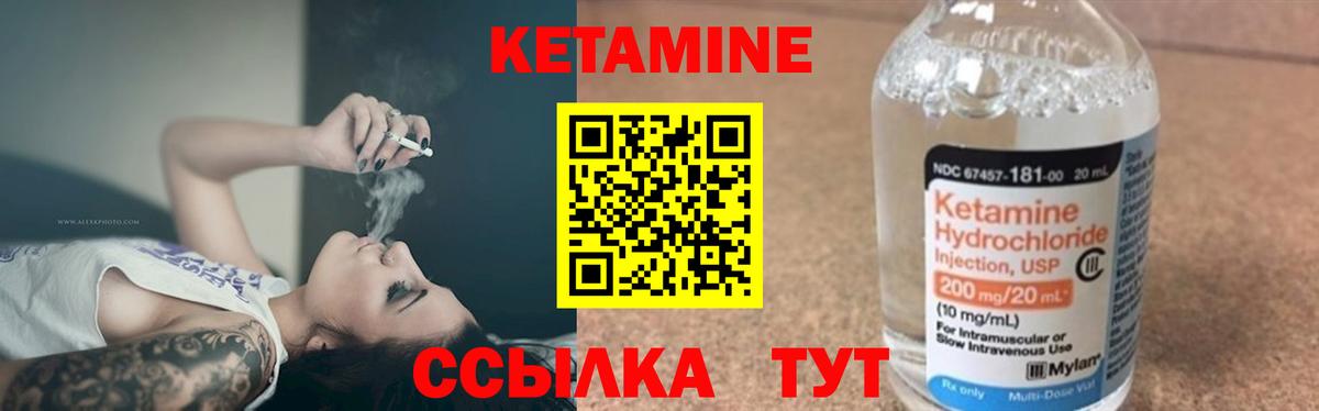 Ефремов  Кетамин ketamine  Вход с VPN  Кетамин ketamine 