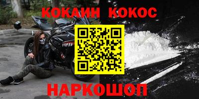 кокаин VHQ Краснокаменск