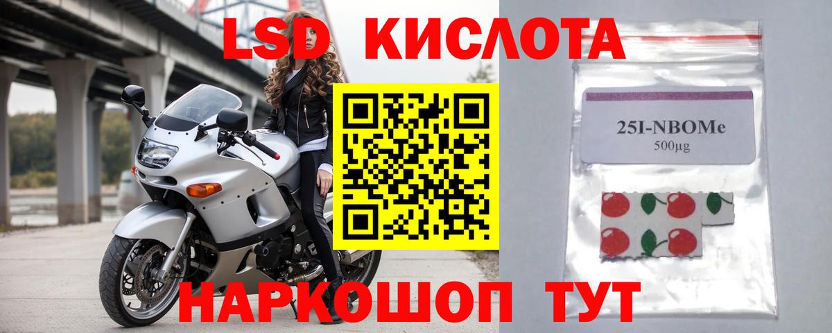 Лсд 25 экстази ecstasy Ефремов