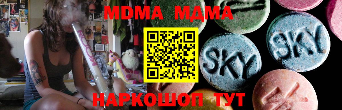 MDMA crystal Ефремов