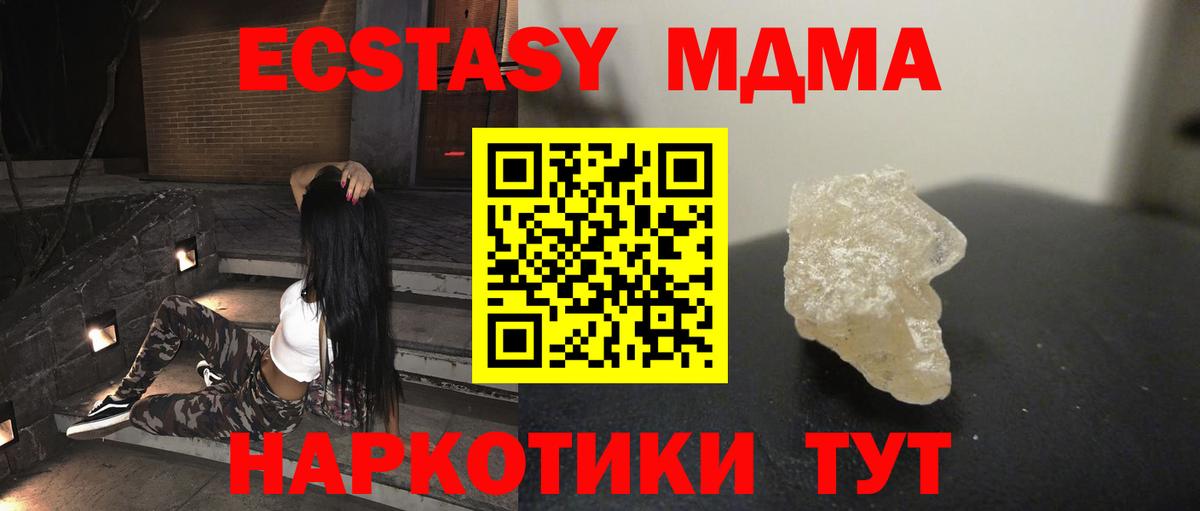 МДМА Molly  MDMA  Ефремов  МДМА молли  Вход с VPN 