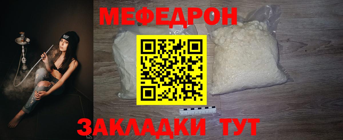Мефедрон мука  Меф  Ефремов  Вход с VPN 
