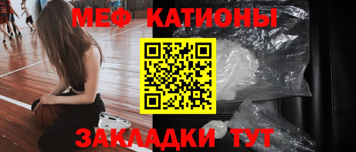Мефедрон мука Ефремов