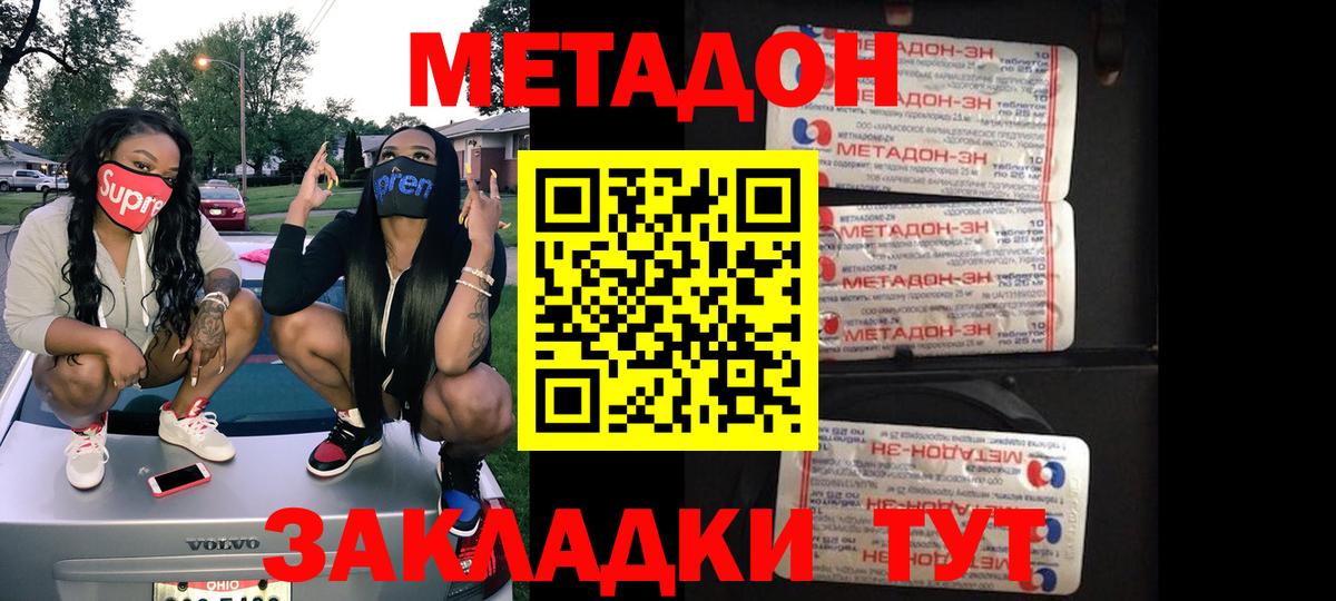 Метадон кристалл Ефремов