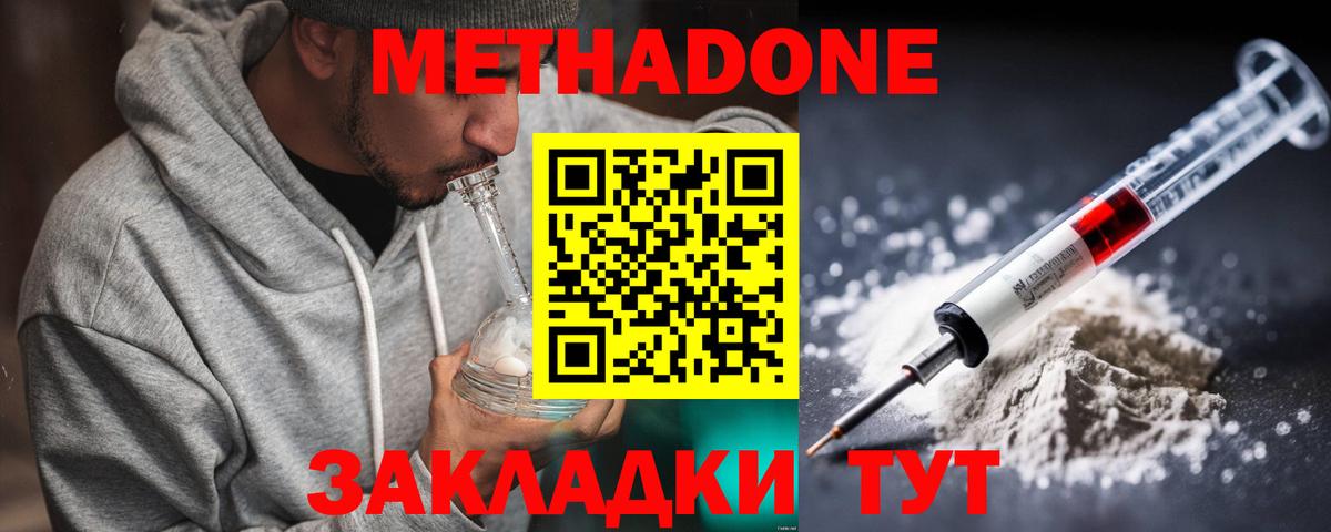 ссылка на мегу как войти  Вход с VPN  Ефремов  Метадон мёд  Метадон VHQ 