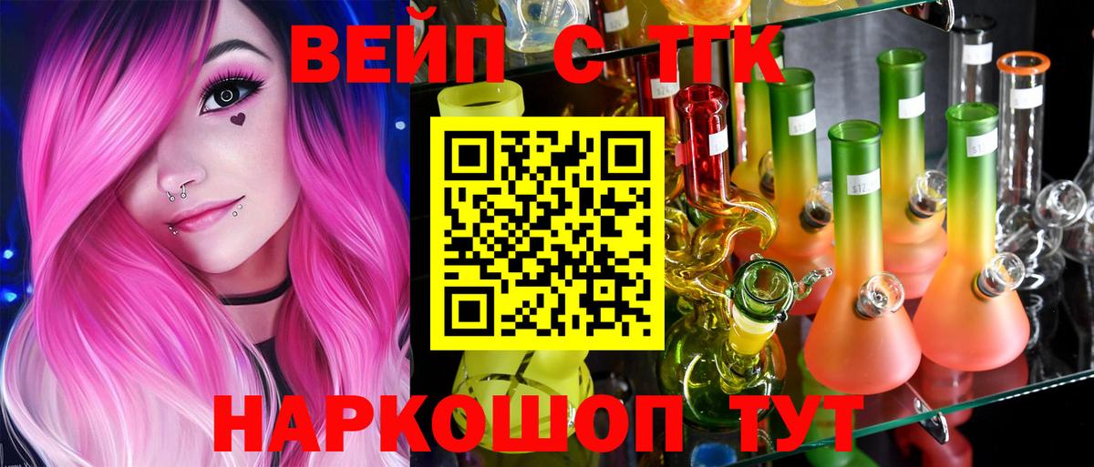 Дистиллят ТГК жижа Ефремов