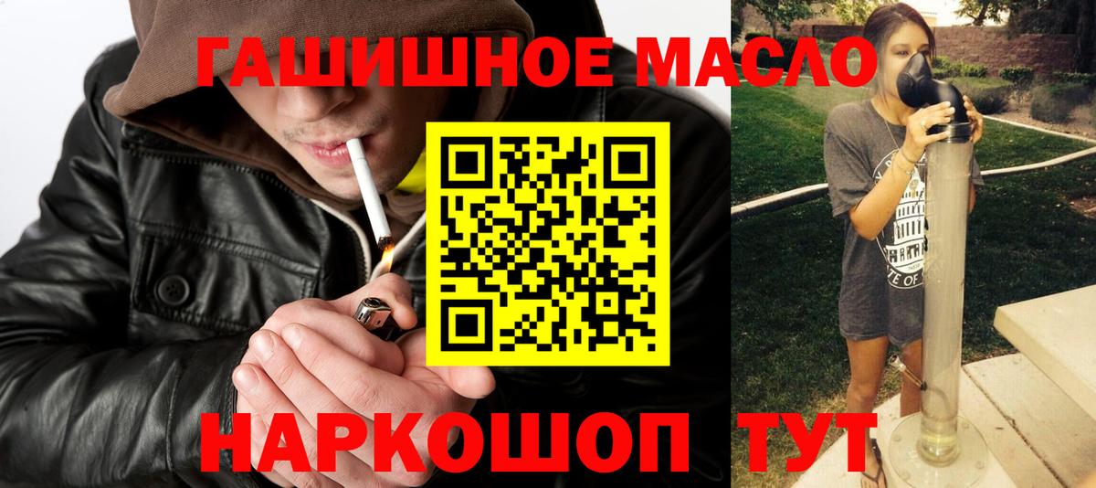 Дистиллят ТГК Wax  Вход с VPN  Ефремов  ТГК гашишное масло 