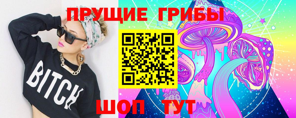Псилоцибиновые грибы Psilocybe  Вход с VPN  Ефремов  Псилоцибиновые грибы Magic Shrooms 